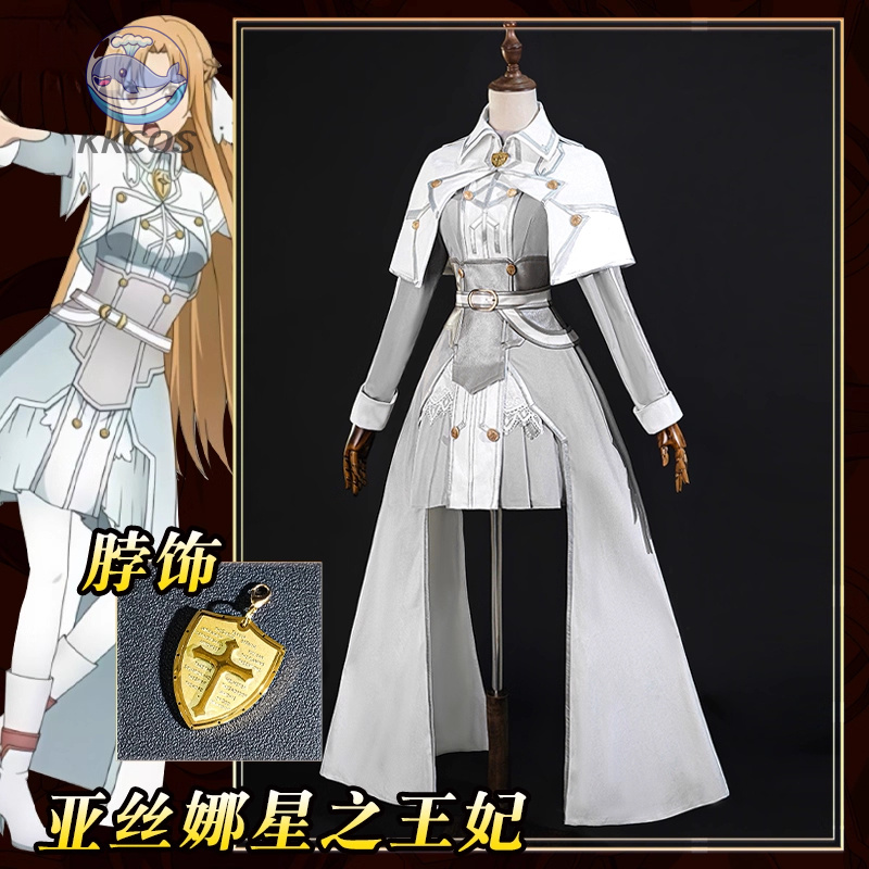 SAO Sword Art Online Asuna Yuu - огляд і ціна Party Games Free Online