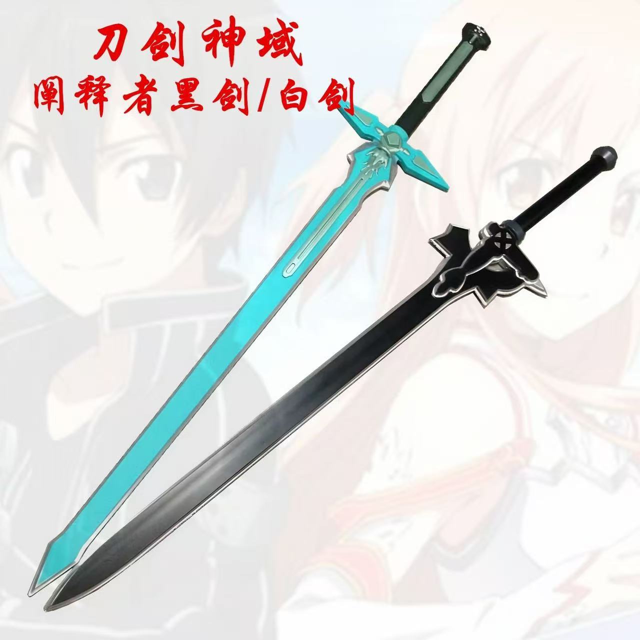 Kirigaya Kazuto Cos Sword Weap - огляд і ціна Party Games Free Online